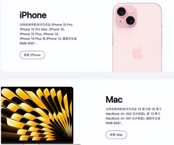 景德镇苹果15维修店iPhone 15降价后能退差价吗 