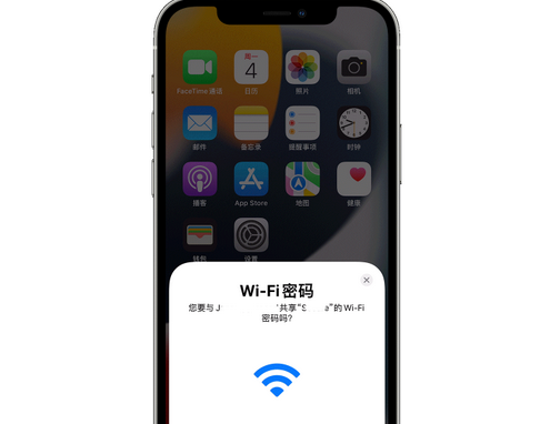 景德镇苹果15维修店分享iPhone15如何共享Wi-Fi密码 