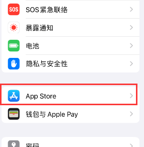 景德镇苹果15维修中心如何让iPhone15APP自动更新 