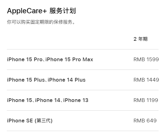 景德镇apple维修服务点分享AppleCare+服务有什么用 