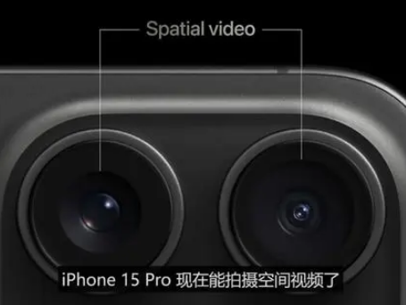 景德镇苹果15pro维修iPhone15Pro拍的空间视频在哪里看 