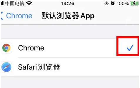 景德镇景德镇苹果维修服务iPhone如何把safari浏览器换成chrome浏览器