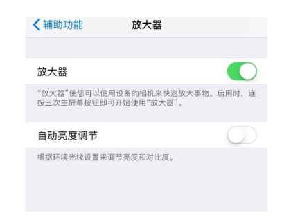 景德镇苹果14服务店分享iPhone14辅助功能快捷键设置方法